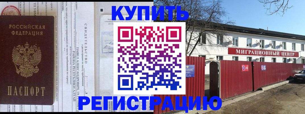 временная регистрация в квартире в Новой Ляле