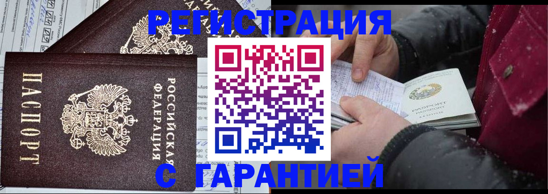 временная регистрация 2025 в Новой Ляле