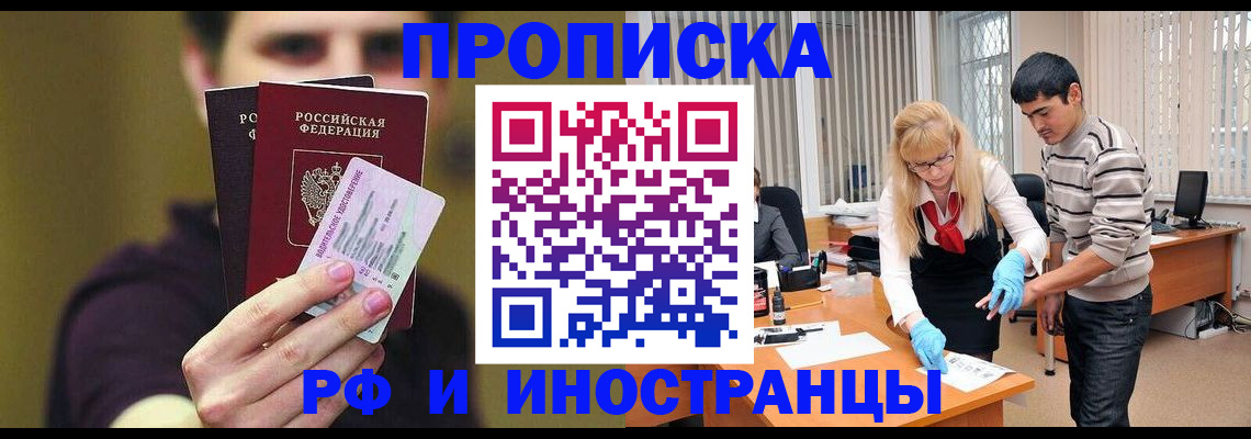 прописка гарантия в Новой Ляле
