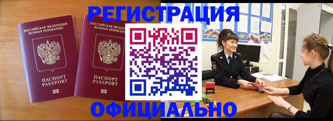 прописка в квартире в Новой Ляле